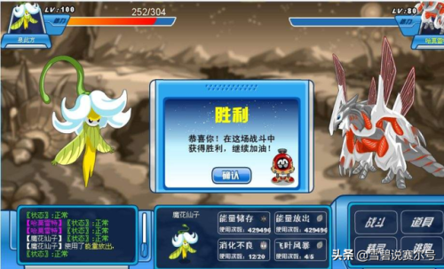 赛尔号小豆芽多久刷新一次(赛尔号小豆芽出现时间)插图3