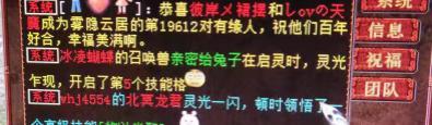 大话2残梦(大话2仙600灵残梦伤害)插图3