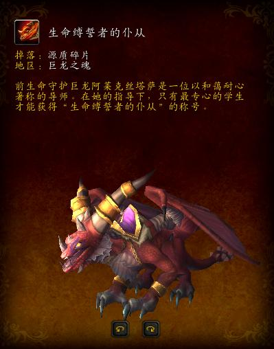 鬼灵座狼的缰绳(鬼灵狼坐骑要多久完成)插图29