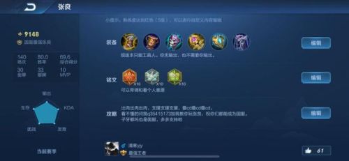 王者荣耀张良攻略(张良带闪现还是疾跑)插图21