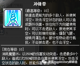 冒险岛精灵之王双弩精灵任务(双弩精灵尚未结束的战斗)插图3 冒险岛精灵之王双弩精灵任务(双弩精灵尚未结束的战斗)插图3