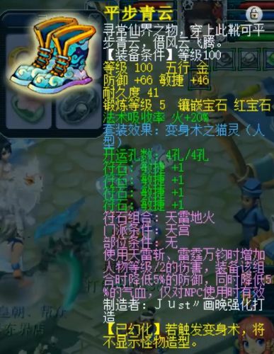 109全敏无底洞平民(梦幻双开开每天赚50块)插图11