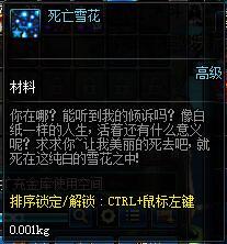 dnf死亡雪花(dnf雪花光环绝版了吗)插图1