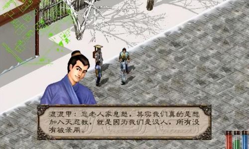 剑侠情缘2白金版攻略(人气最高的仙侠手游排行榜)插图13