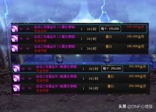 dnf春节宠物宝珠叫什么2022(dnf春节宠物能交易吗)插图2 dnf春节宠物宝珠叫什么2022(dnf春节宠物能交易吗)插图2