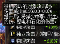 dnf伤害计算器(17173dnf计算器网页版)插图27