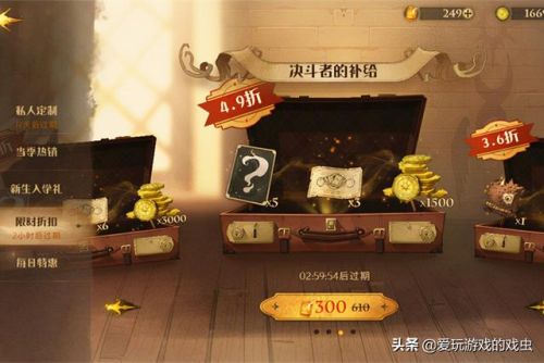 哈利波特680宝石兑换码永久(免费幸运发条兑换码)插图2