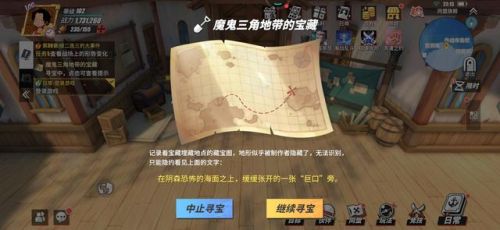航海王热血航线藏宝图魔鬼三角地带的宝藏(航海王强者之路)插图