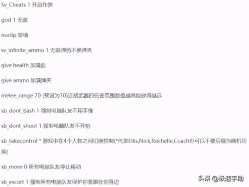 求生之路2多人模式秘籍(求生之路2和好友联机如何使用秘籍)插图2