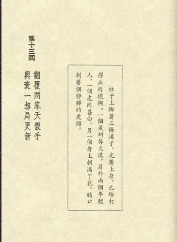 鹿鼎记游戏红颜图(我要当宰相红颜宠幸图)插图28