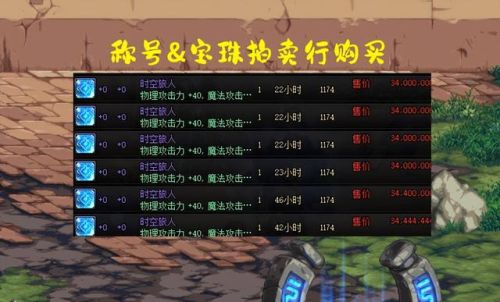 国庆套有几个宝珠(国庆宝珠是任意选两个吗)插图1