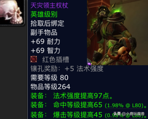 亡语者女士平民打法(亡语女士的掉落物品)插图4