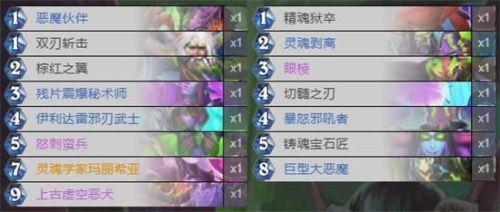 炉石传说对决模式恶魔猎手卡组(炉石传说卡组代码怎么用)插图