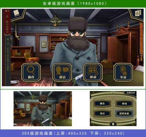 逆转裁判2手机版汉化(大逆转裁判二中文)插图5