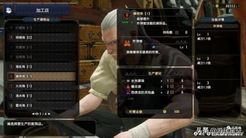 怪物猎人游戏(怪物猎人崛起全武器图鉴)插图17
