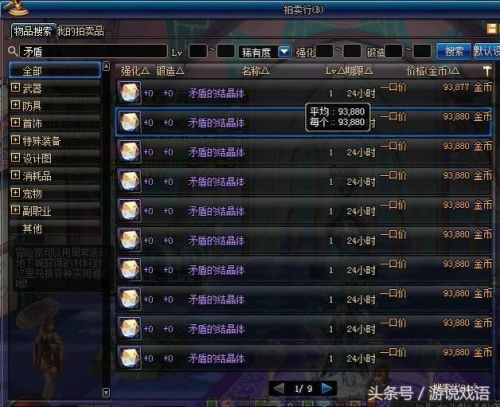 强烈之痕迹价格(风暴幽城强烈之痕迹值得买吗)插图2