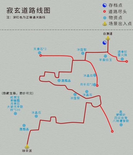 仙剑4完整地图及攻略(仙剑3图文全攻略详细图文)插图21