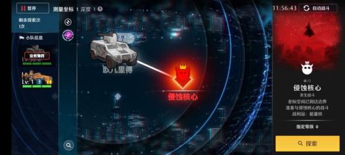 异界事务所(异界事务所角色强度排行2023)插图4