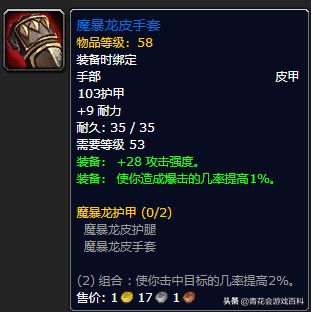 魔兽世界335射击猎人输出手法(怀旧服60级猎人最佳输出天赋)插图32