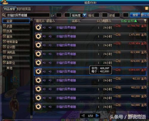 强烈之痕迹价格(风暴幽城强烈之痕迹值得买吗)插图1