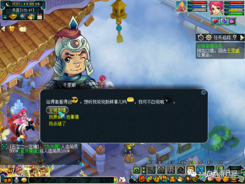 梦幻坐骑剧情好杀吗-(梦幻坐骑杀几次有1.3)插图5 梦幻坐骑剧情好杀吗-(梦幻坐骑杀几次有1.3)插图5