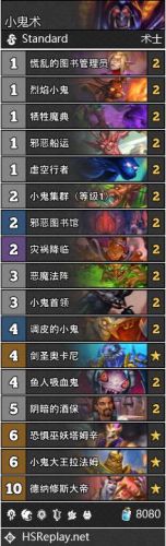 亡语猎对决模式卡组(任务亡语牧师卡组2019)插图4