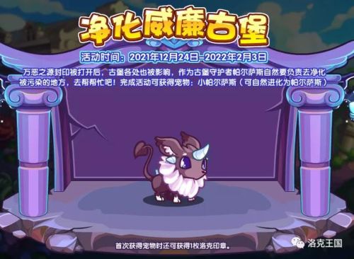 洛克王国热之源守护者(洛克王国六大元素介绍)插图4