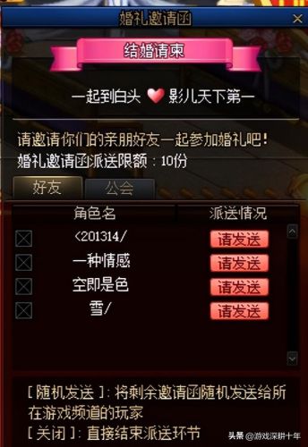 dnf结婚戒指升级顺序(结婚交换戒指必须是一对吗)插图11