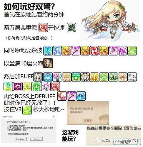 冒险岛精灵之王双弩精灵任务(双弩精灵尚未结束的战斗)