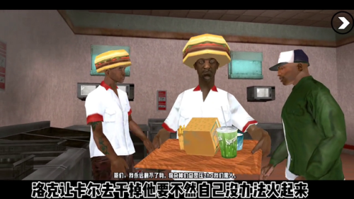 圣安地列斯怎么招小弟(侠盗猎车手圣安地列斯)插图2