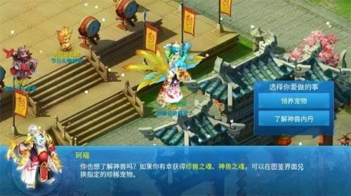 天书奇谈手游神兽选择(天书奇谈最强神兽宠物)插图1