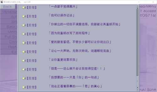 君与彼女与彼女之恋攻略(君彼攻略流程图)插图33