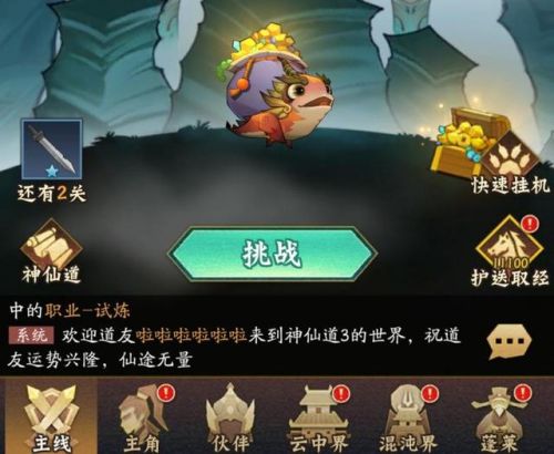 神仙道斗战胜佛怎么样(神仙道圣斗战圣佛好用吗)插图13
