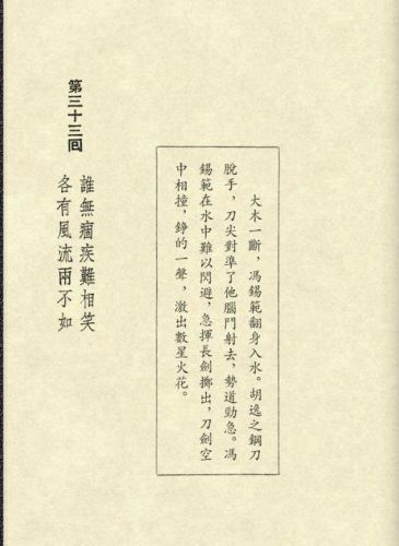 鹿鼎记游戏红颜图(我要当宰相红颜宠幸图)插图68