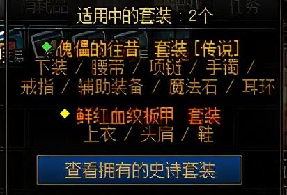 地下城巨龙套哪一套最好(dnf巨龙地下城有什么用)插图5