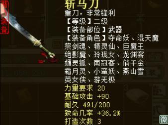 大话2残梦(大话2仙600灵残梦伤害)插图8