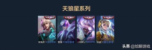 王者荣耀全皮肤全英雄(王者荣耀537个皮肤)插图8