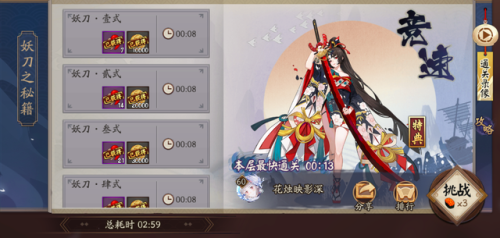 阴阳师妖刀姬秘闻副本攻略(阴阳师妖刀姬和青行灯)插图