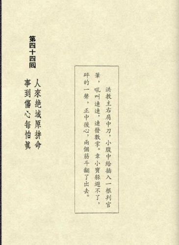 鹿鼎记游戏红颜图(我要当宰相红颜宠幸图)插图90