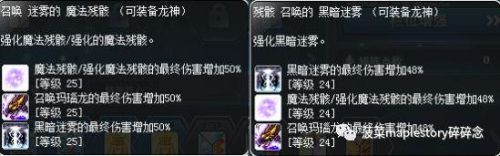 冒险岛龙神输出手法(冒险岛龙神组合技怎么玩)插图27