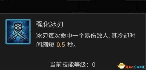 暗黑破坏神3法师技能搭配(暗黑3法师被动技能推荐)插图86