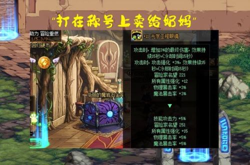 dnf春节套哪个好看(dnf2019春节套外观)