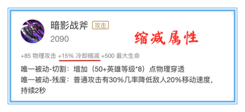 王者荣耀冷却缩减机制(王者中冷却缩减与冷却加快有什么区别)插图2