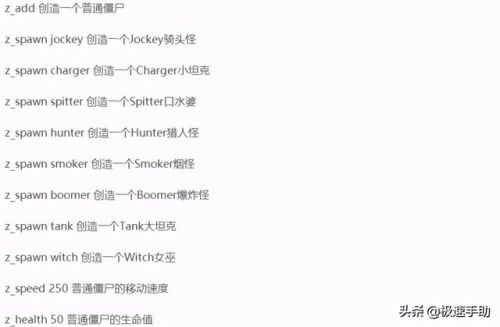 求生之路2多人模式秘籍(求生之路2和好友联机如何使用秘籍)插图15