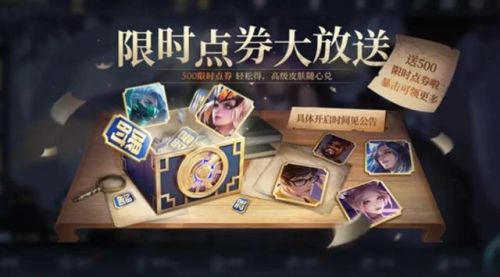 王者荣耀周年庆限时点券(王者荣耀周年庆充值活动)插图1