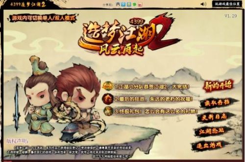 封神太子2灵狐技能推荐(封神太子2黄天化攻略)插图2