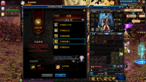 dnf史诗转化成别的装备(无色直接买还是换矛盾)插图 dnf史诗转化成别的装备(无色直接买还是换矛盾)插图