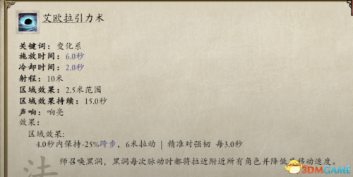永恒之柱2最强职业(永恒之柱2开头6个历史)插图16