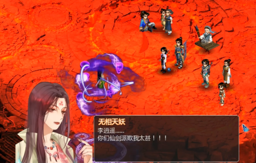 仙剑奇侠传4电视剧(爱奇艺仙剑四最新消息)插图7