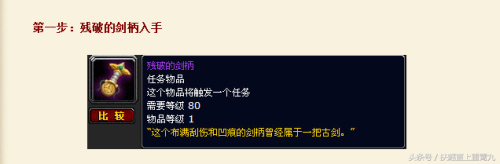 残破剑柄七把武器图片(wlk残破剑柄奖励一览)插图1
